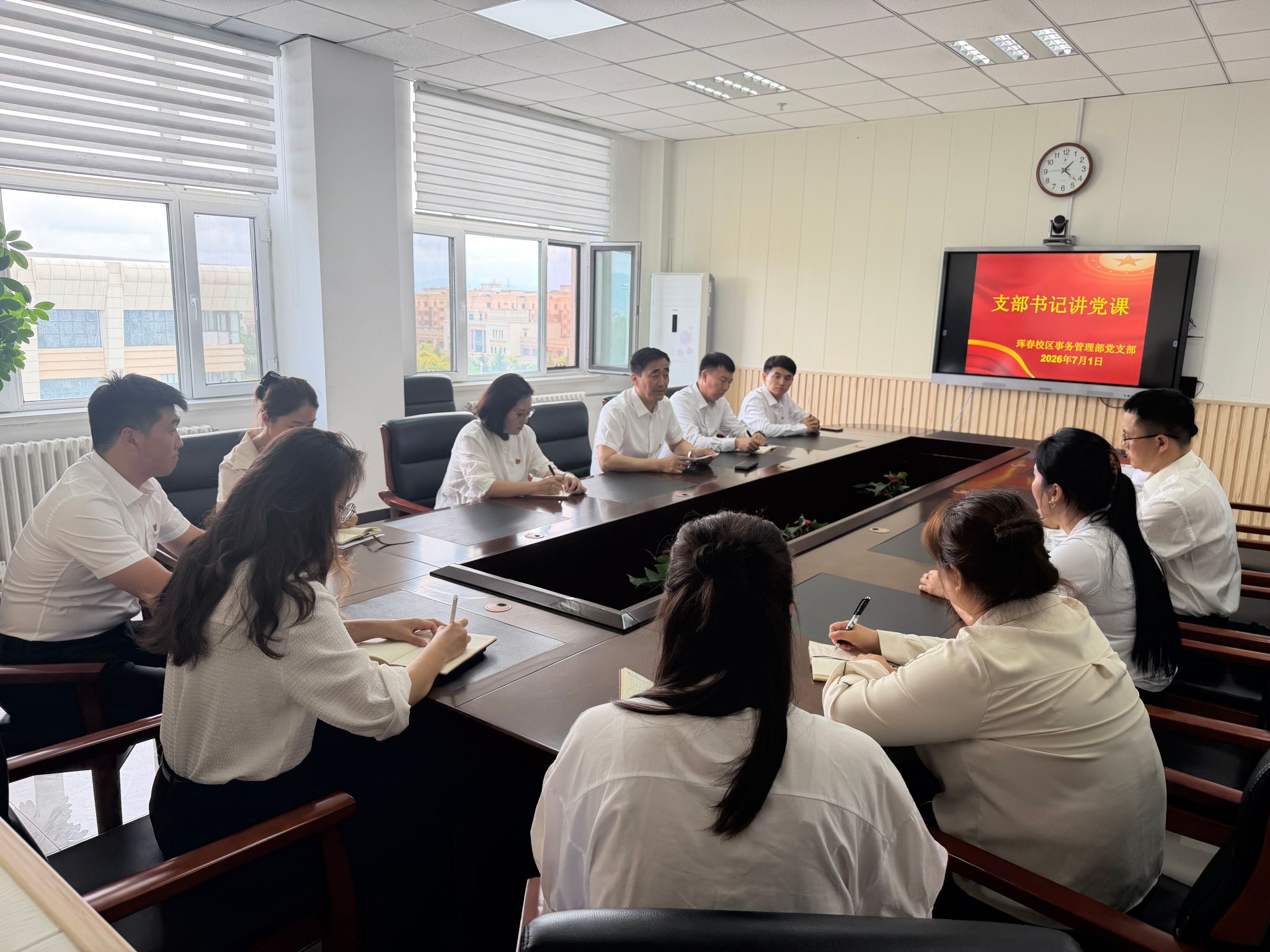 延边大学珲春校区事务管理部党支部开展专题党课活动