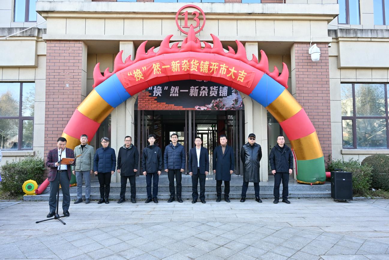 延边大学珲春校区“换”然一新杂货铺开市——大学生旧物自助集市等你来“淘”