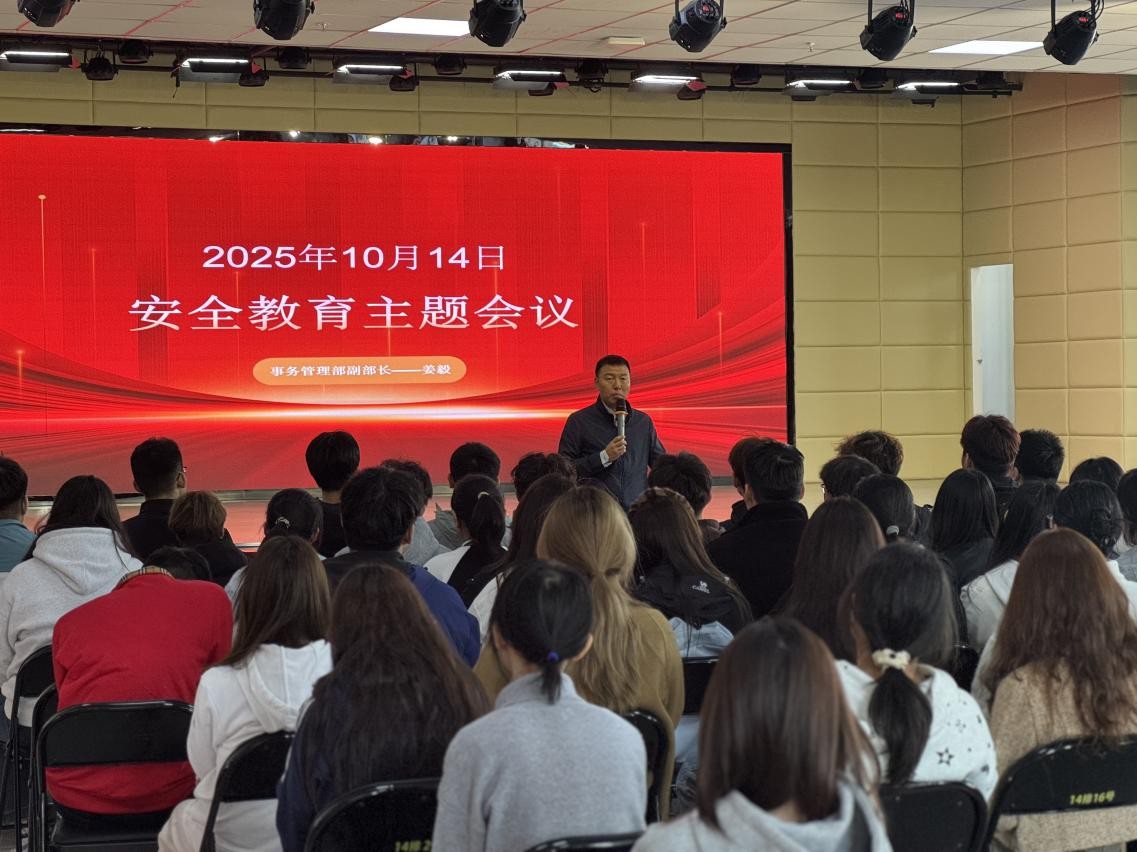 延边大学少数民族预科班开展新生入学系列教育活动之安全主题教育