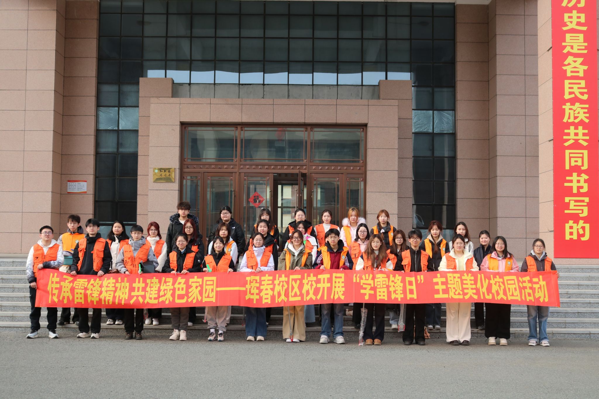 传承雷锋精神 共建绿色家园——延边大学珲春校区开展“学雷锋日”主题美化校园活动