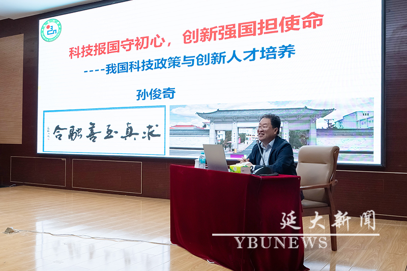 延边大学副校长孙俊奇为珲春校区师生讲授思政课