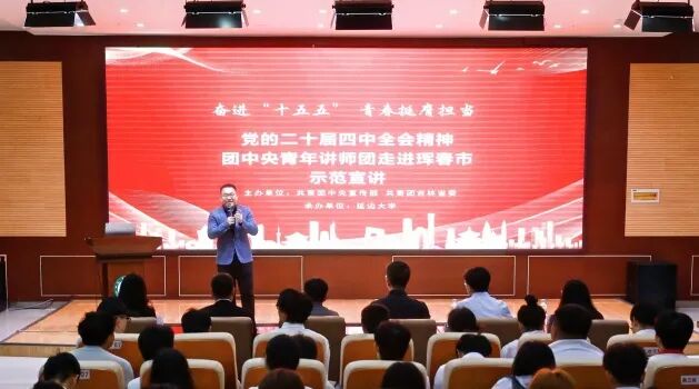 共青团中央青年讲师团、红领巾巡讲团走进珲春