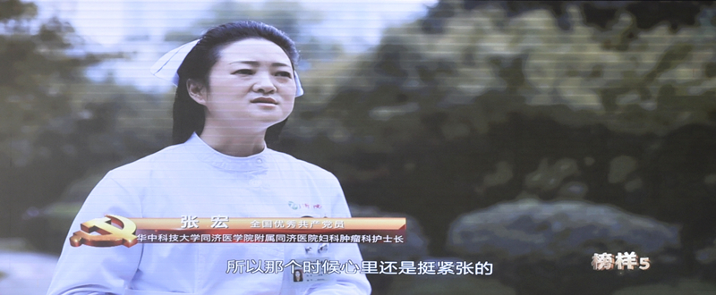 华中科技大学同济医学院附属同济医院妇科肿瘤科护士长张宏湖北省武汉