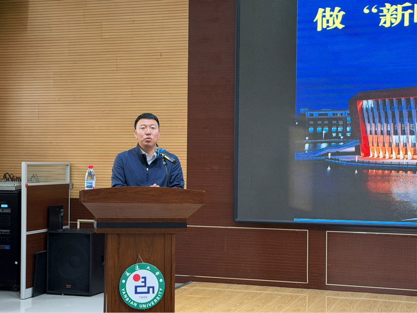 延边大学珲春校区事务管理部开展新生入学教育活动之“预科大讲堂”第三课