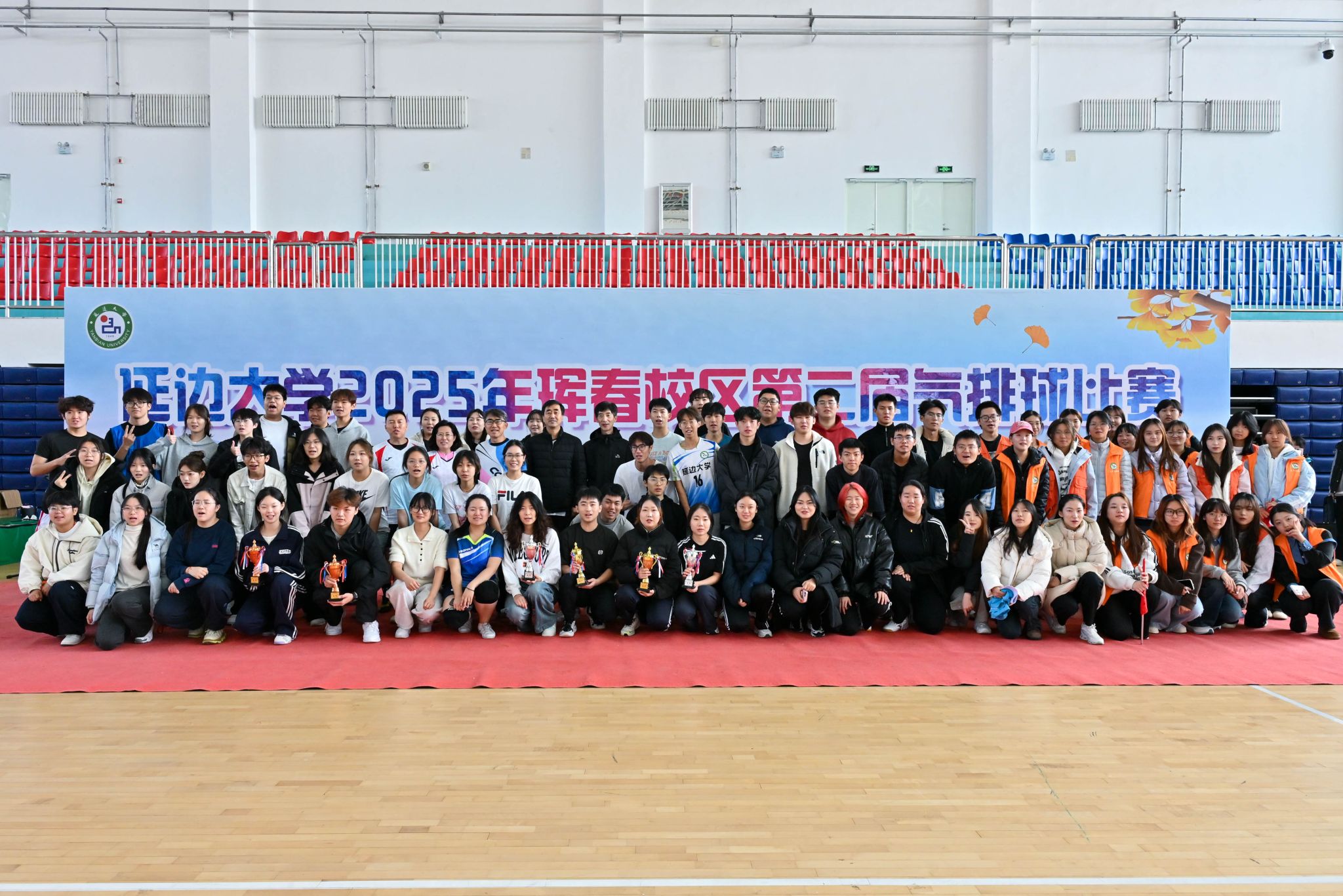 延边大学珲春校区举办第二届气排球比赛