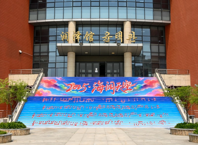 延边大学珲春校区打造“音乐阶梯”以艺术之美浸润校园生活