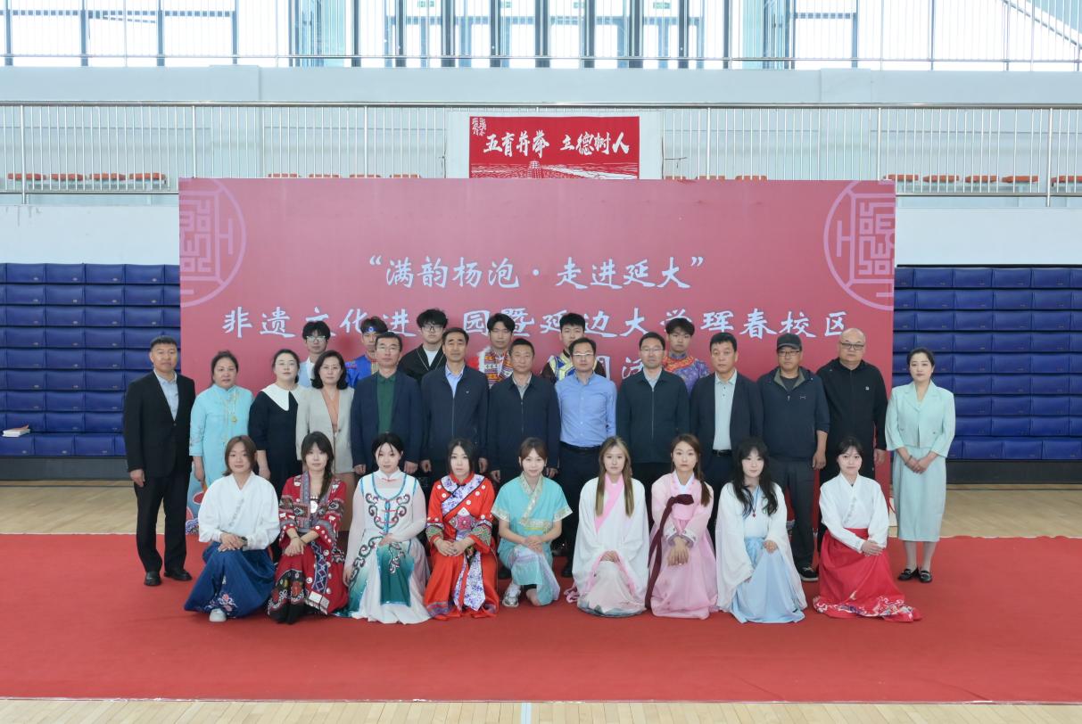 延边大学珲春校区举办非遗文化进校园暨大学生文化周活动