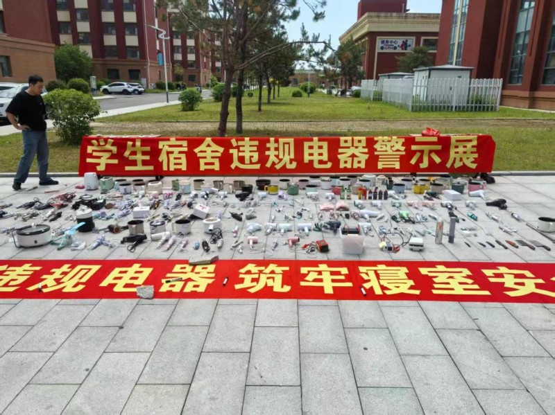 延边大学珲春校区开展学生宿舍违禁品警示教育活动