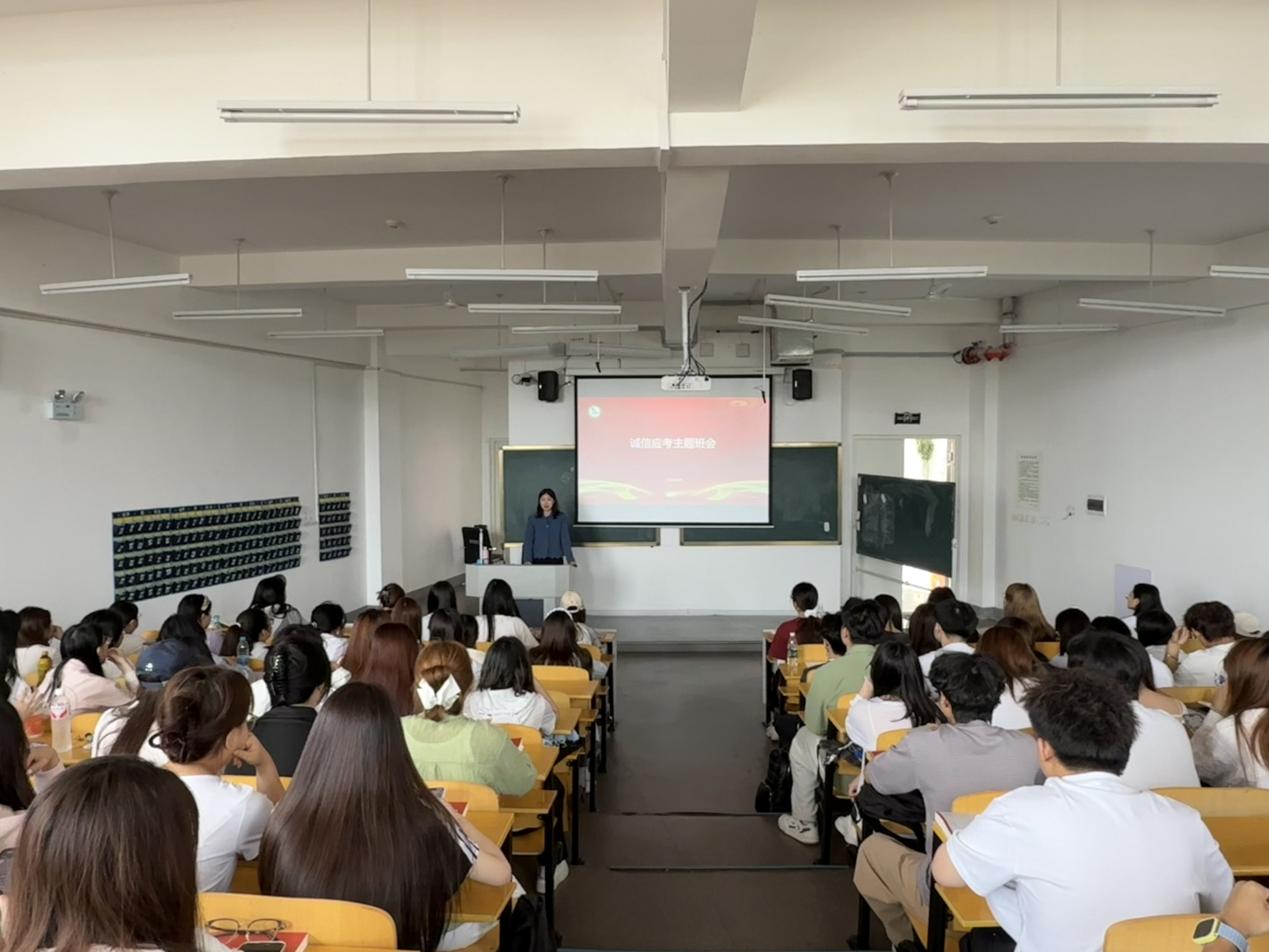 延边大学少数民族预科班开展诚信应考主题班会